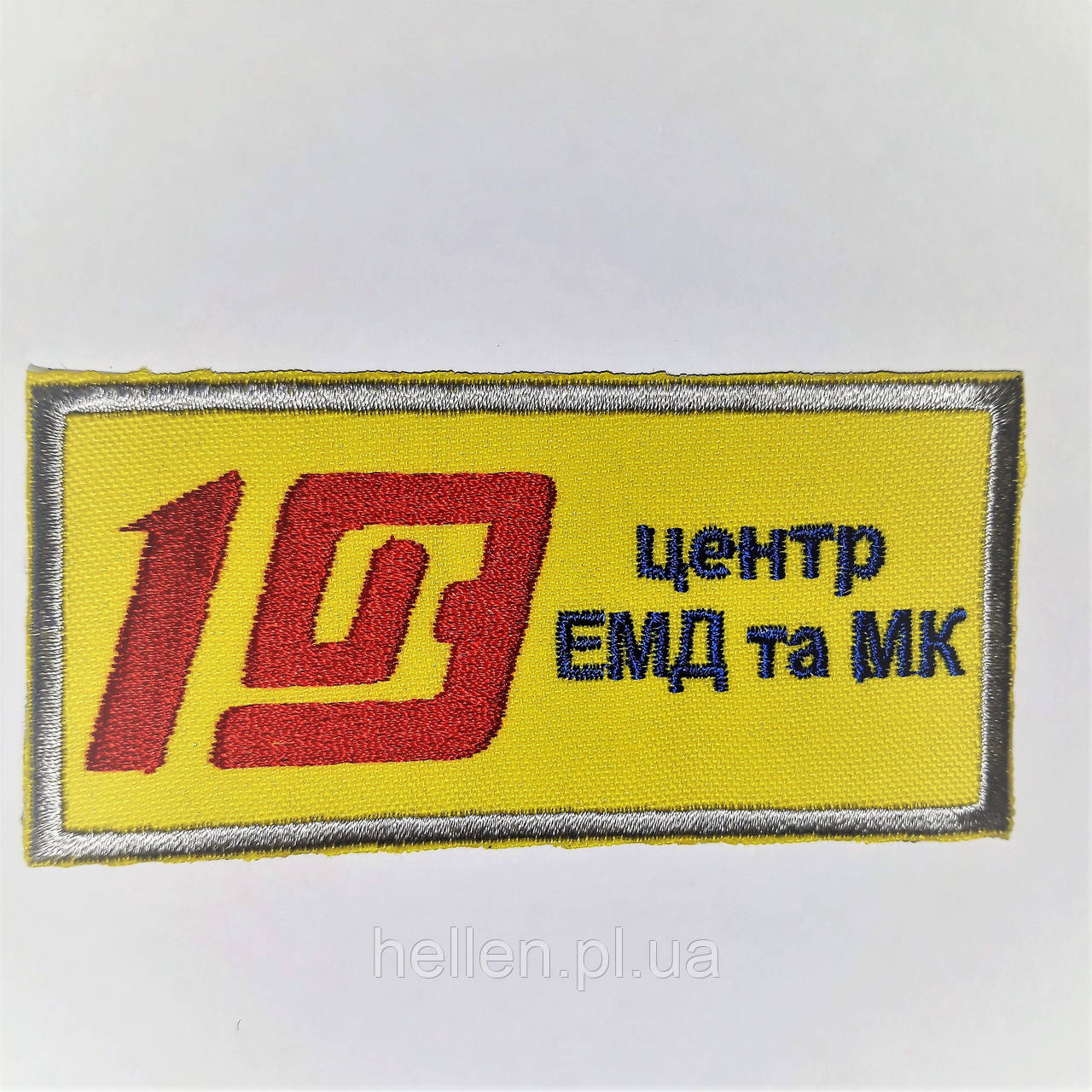 Шеврон на клапан куртки "103"/ продубльований, липучка М