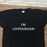 Футболка с патриотической надписью "I'm UKRAINIAN"