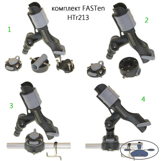 Набір FASTen HTr213 - кріплення вудки на трубу комплект аксесуарів fasten borika HTr213 - Тримач вудлища, спінінги для човнів на трубу
