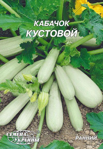 Кабачок Кущовий 20г СУ (ранній)