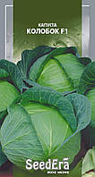 Капуста Колобок F1 0.25г SeedEra (пізня)