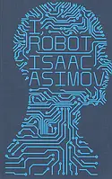 Книга I, Robot