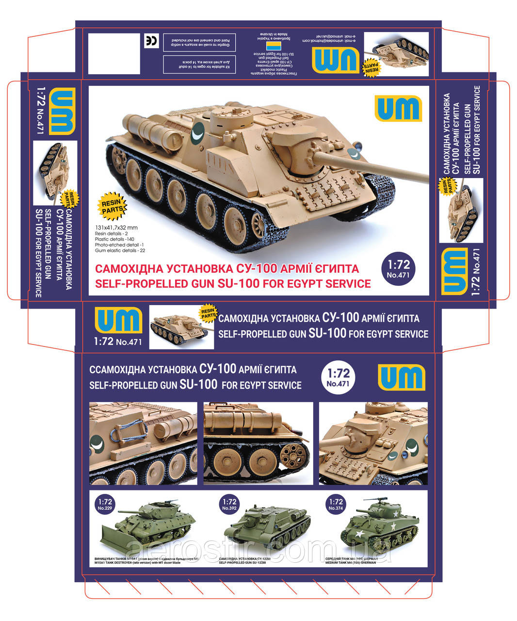 Самохідне встановлення СУ-100 1/72 UM 471
