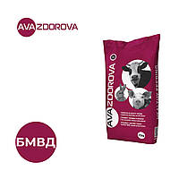 БВМД добавка для дойных коров для увеличения удоев AVA ZDOROVA. Фасовка 25 кг.