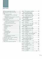 Hurra!! Po Polsku Nowa Edycja 3 Podręcznik Nauczyciela z DVD (Книга для вчителя), фото 4