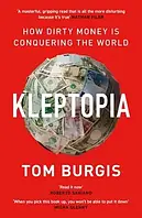 Книга Kleptopia: How Dirty Money is Conquering the World