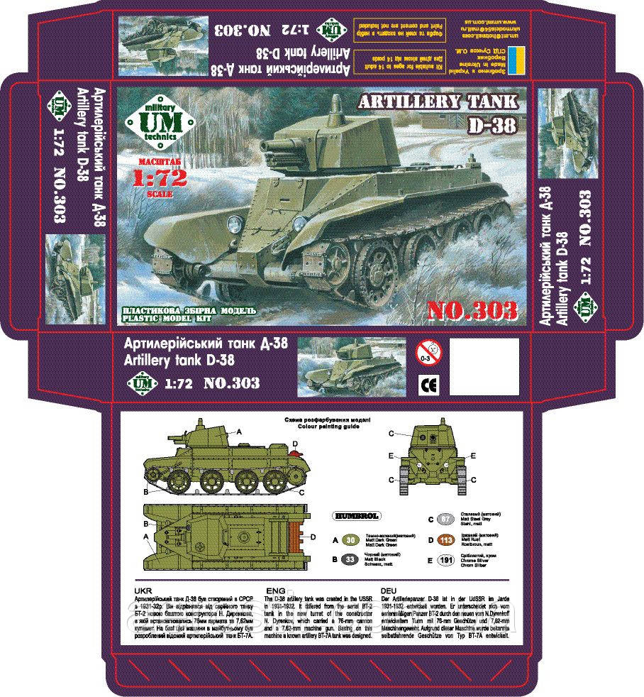 Танк' Д-38' 1/72 UM 303