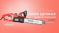 Пила електрична ланцюгова Sturm з електродвигуном 1750 Вт, шина 355 мм, фото 5