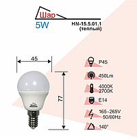 Светодиодная лампа Лед Е14 Right Hausen 5Вт 2700К G45