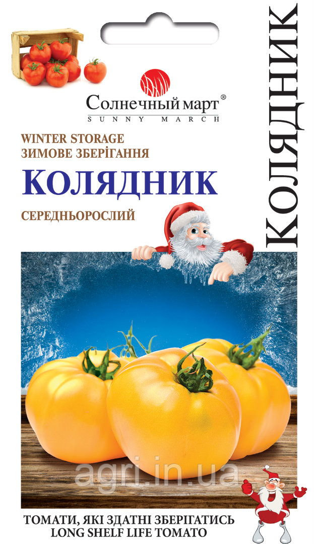 Томат Колядник, 25шт. Для тривалого зберігання.