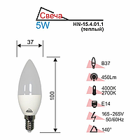 Светодиодная лампа Лед Е14 Right Hausen 5Вт 2700К В37