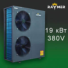 Тепловий насос повітря-вода Raymer FA-05 на 19  кВт 380-415V/50Hz/3n, до 160-200 кв.м.  (моноблочного типу)