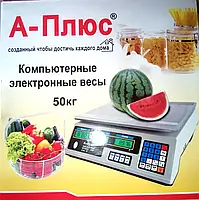 Ваги торговельні електронні А плюс 1660 акумуляторні на 50 кг, фото 2