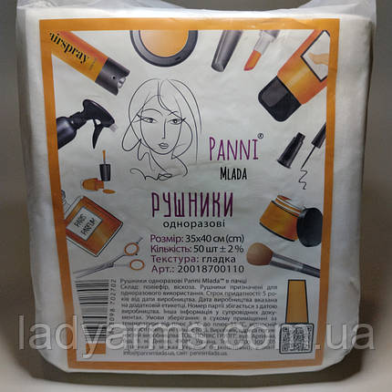 Рушники одноразові  Panni Mlada 35*40 см 50 шт 40 г/м2, фото 1