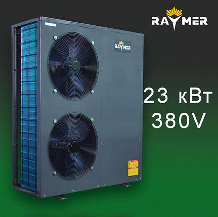 Тепловий насос повітря-вода Raymer FA-06 на 23 кВт 380-415V/50Hz/3n, до 200-240 кв.м. (моноблочного типу), фото 1