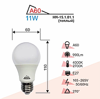 Светодиодная лампа Лед Е27 Right Hausen 11Вт 2700К А60