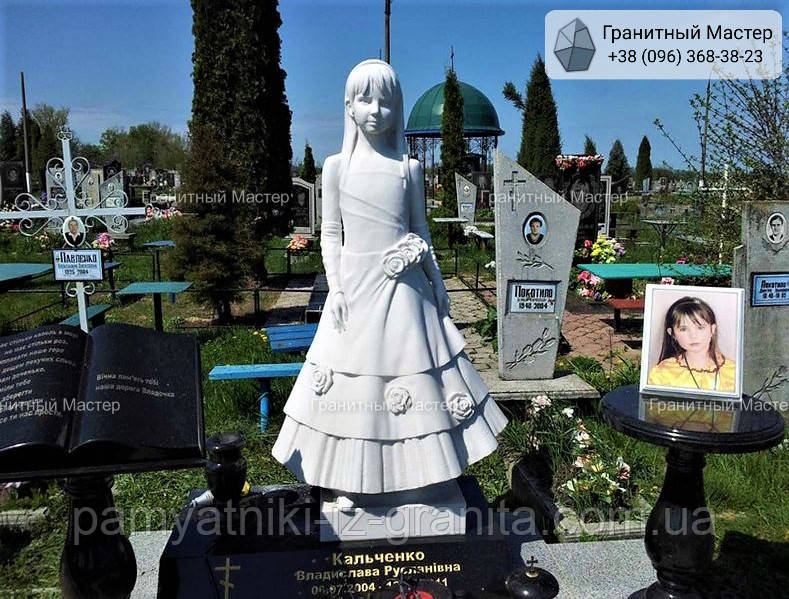 Дитячий пам'ятник № 208, фото 1