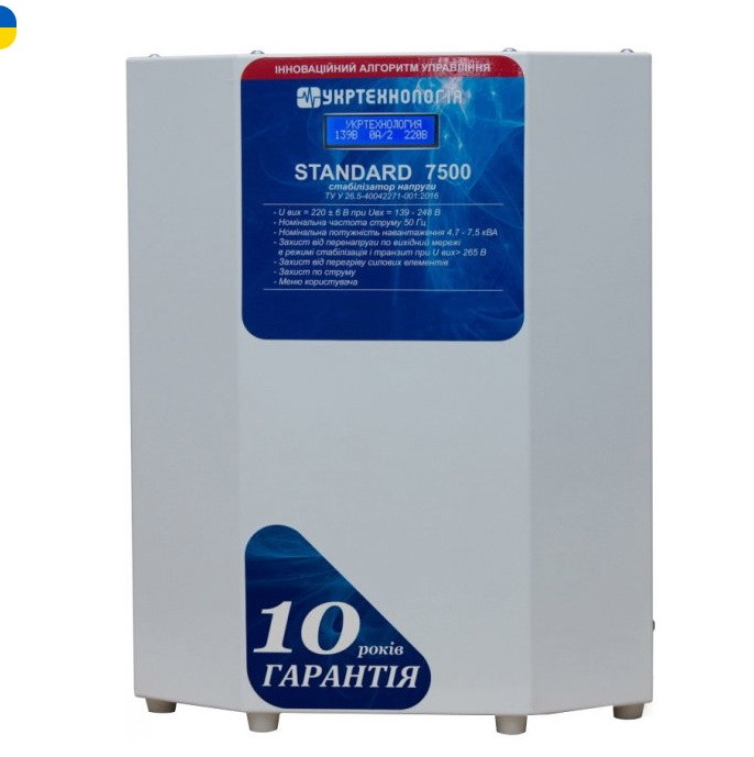 Стабілізатор напруги Укртехнологія НСН-7500 Standard