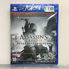 Гра Assassin's Creed 3: Оновлена версія Sony PlayStation 4 PS4