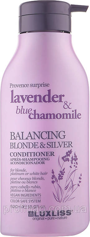 Кондиціонер для блонду без сульфатний, тонуючий кондиціонер Luxlass Balancing Blonde & Silver Conditioner 500мл