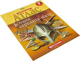 Атлас A4 "Всесвітня Історія.Історія середніх віків" 7кл №5009/Картографія/(50)