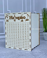 Скарбничка 365 днів