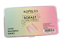 Гелевые типсы для наращивания Komilfo SoFast Nail Forms Nude Ballerina Short 300 шт