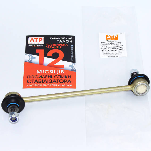 you様 BYD Song Plus (2020- ) усиленная стойка стабилизатора задняя