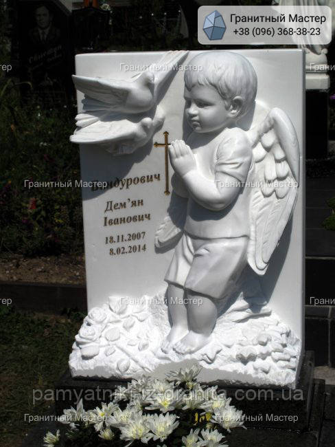 Дитячий пам'ятник № 459, фото 1