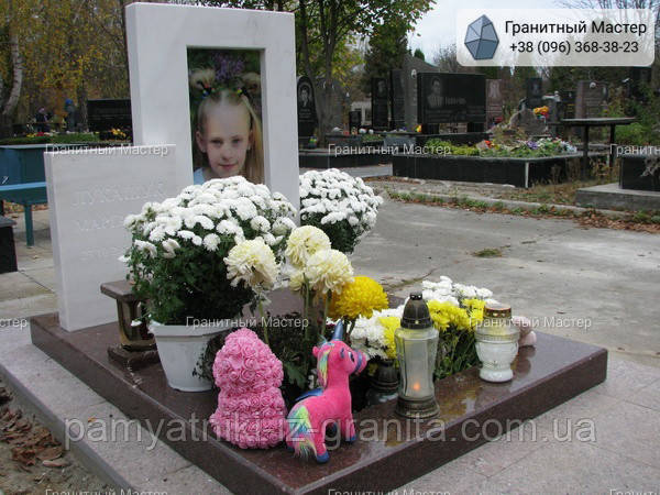 Дитячий пам'ятник № 411