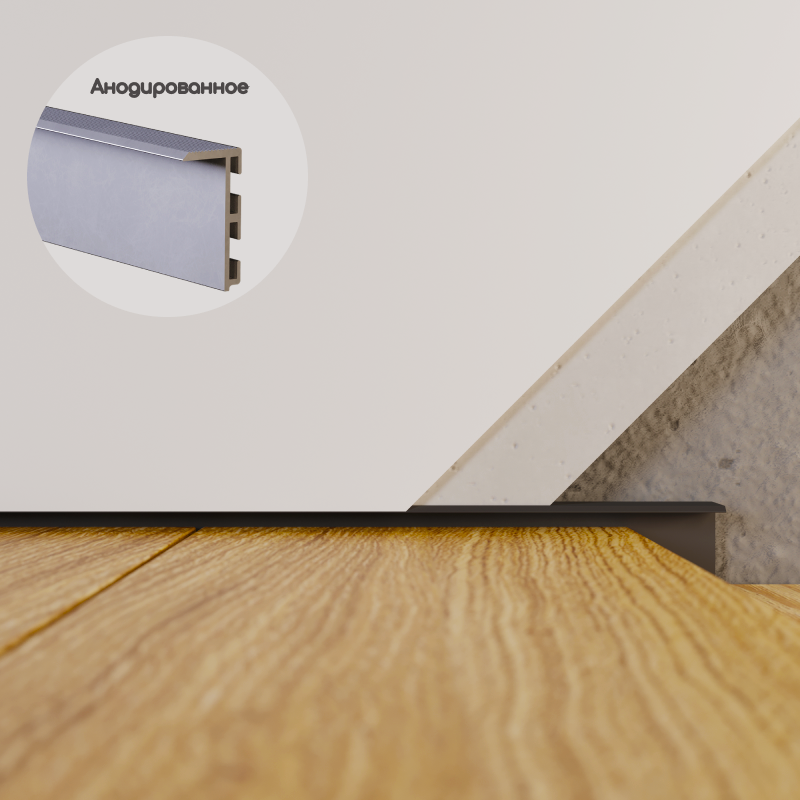 Плінтус прихованого монтажу алюмінієвий ALU-S3015 Анодовоний, фото 1