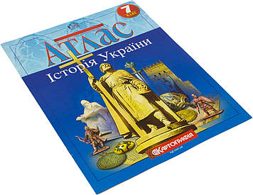 Атлас A4 "Історія України" 7кл 2022 /Картографія/(50)@