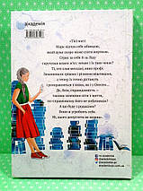 Назустріч собі. Оповідання. Софія Бенза. Академія, фото 2