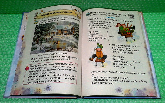 001 кл НУШ 001 кл Містецотво Лобова Школяр, фото 3