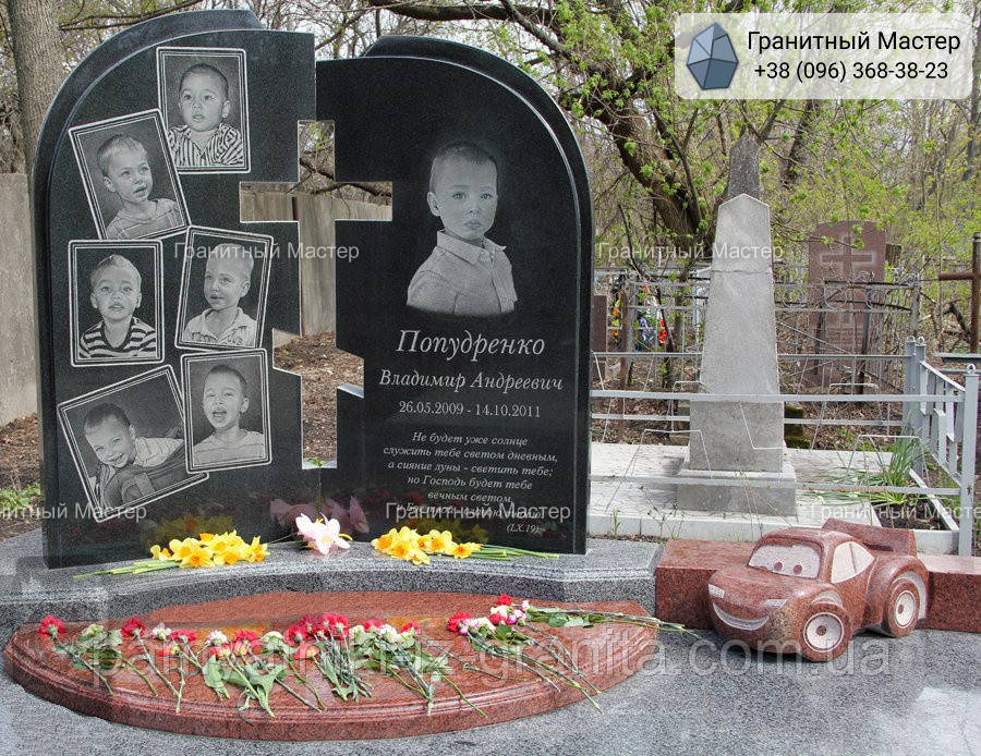 Дитячий пам'ятник № 345