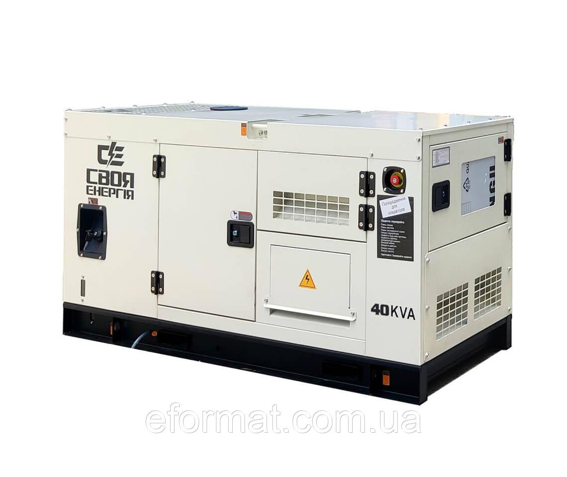 Генератор дизельний Своя Енергія KDF-40/S FAWDE, 32 кВт (40 KVA)