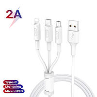 Шнур для зарядки - кабель Type-C, micro USB, Lightning "HOCO X25 Белый" 1.1м 2А, универсальный кабель 3в1 (TO)