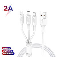 Шнур для зарядки - кабель Type-C, micro USB, Lightning "HOCO X25 Белый" 1.1м 2А, универсальный кабель 3в1 (GK)