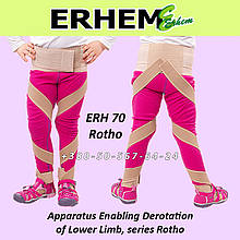 Апарат для деротації нижніх кінцівок ERHEM ERH 70 Apparatus enabling derotation of lower limb, series Rotho