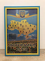 Фоторамка А4 21х30 см., жовто-синя (прапор України), багет 1611-50U