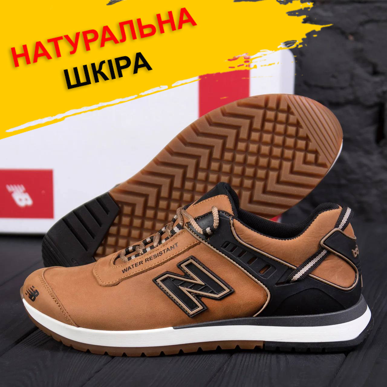 Осінні чоловічі шкіряні кросівки New Balance (Нью Беленс) руді повсякденні з натуральної шкіри *NB риж*, фото 1