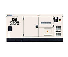 Генератор дизельний Своя Енергія KDF-100/S FAWDE, 80 кВт (100 KVA)