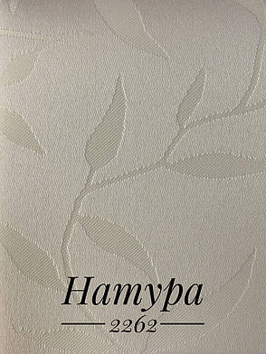 Рулонна штора відкритого типу Натура 2262 молочний 530*1600 мм, фото 2
