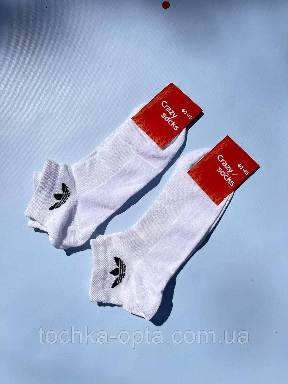 Шкарпетки Crazy socks Adidas сітка білі 40-45 розмір