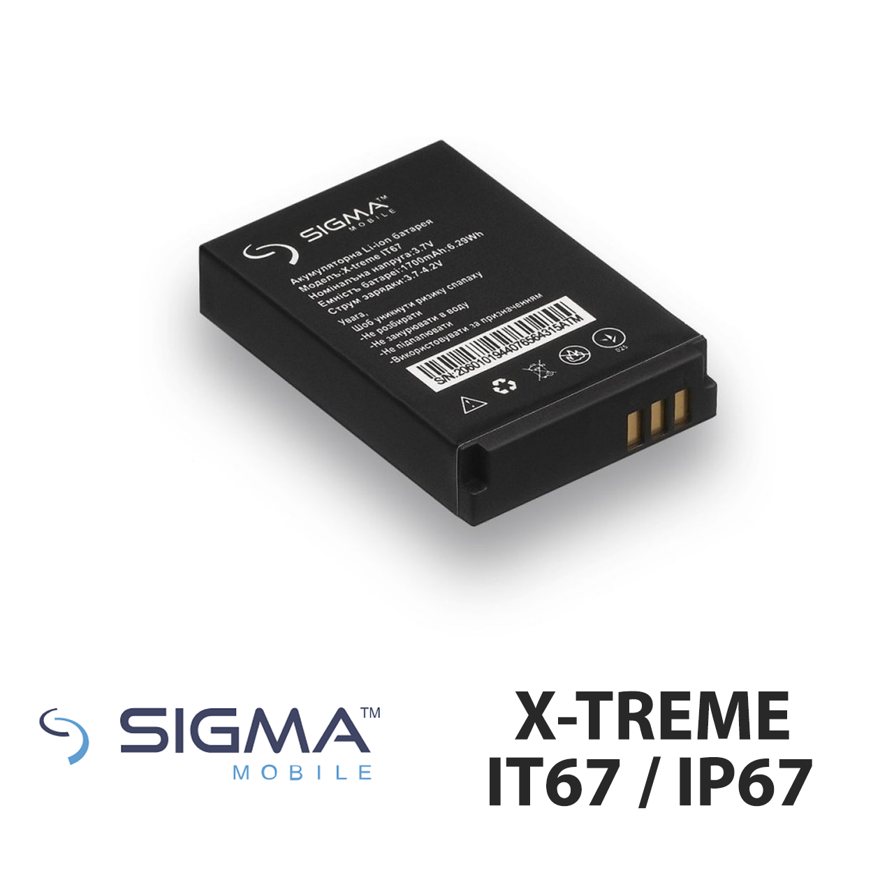 Аккумулятор для Sigma IP67, IT67, DZ67 (Углубленные контакты) [Original  PRC] 12 мес. гарантии (ID#1667534651), цена: 296 ?, купить на Prom.ua