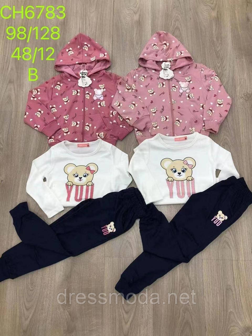 Спортивний костюм для дівчаток-трійка S&D 98-128 р.р.