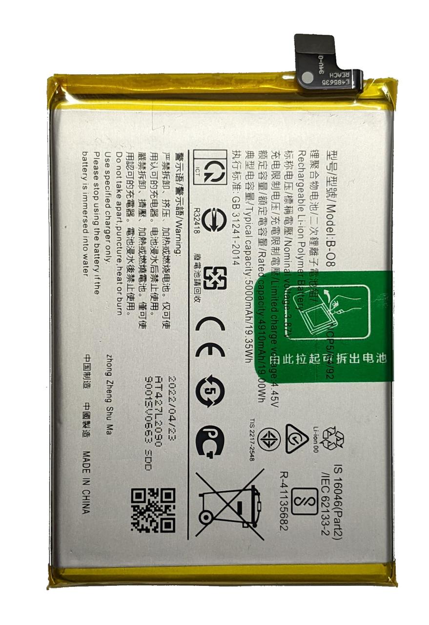 Аккумулятор Vivo Y31 2021 B-O8 / B-08