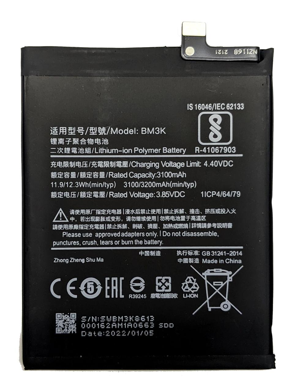 Аккумулятор Xiaomi Mi Mix 3 BM3K