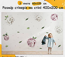 Великі інтер'єрні наклейки на стіну Півонія  4 х 2 м (3 листа 60 х 120 см) Б479-7, фото 5