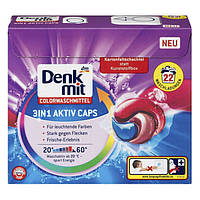 Капсулы для стирки Denkmit 3в1 Aktiv для цветной 22 шт